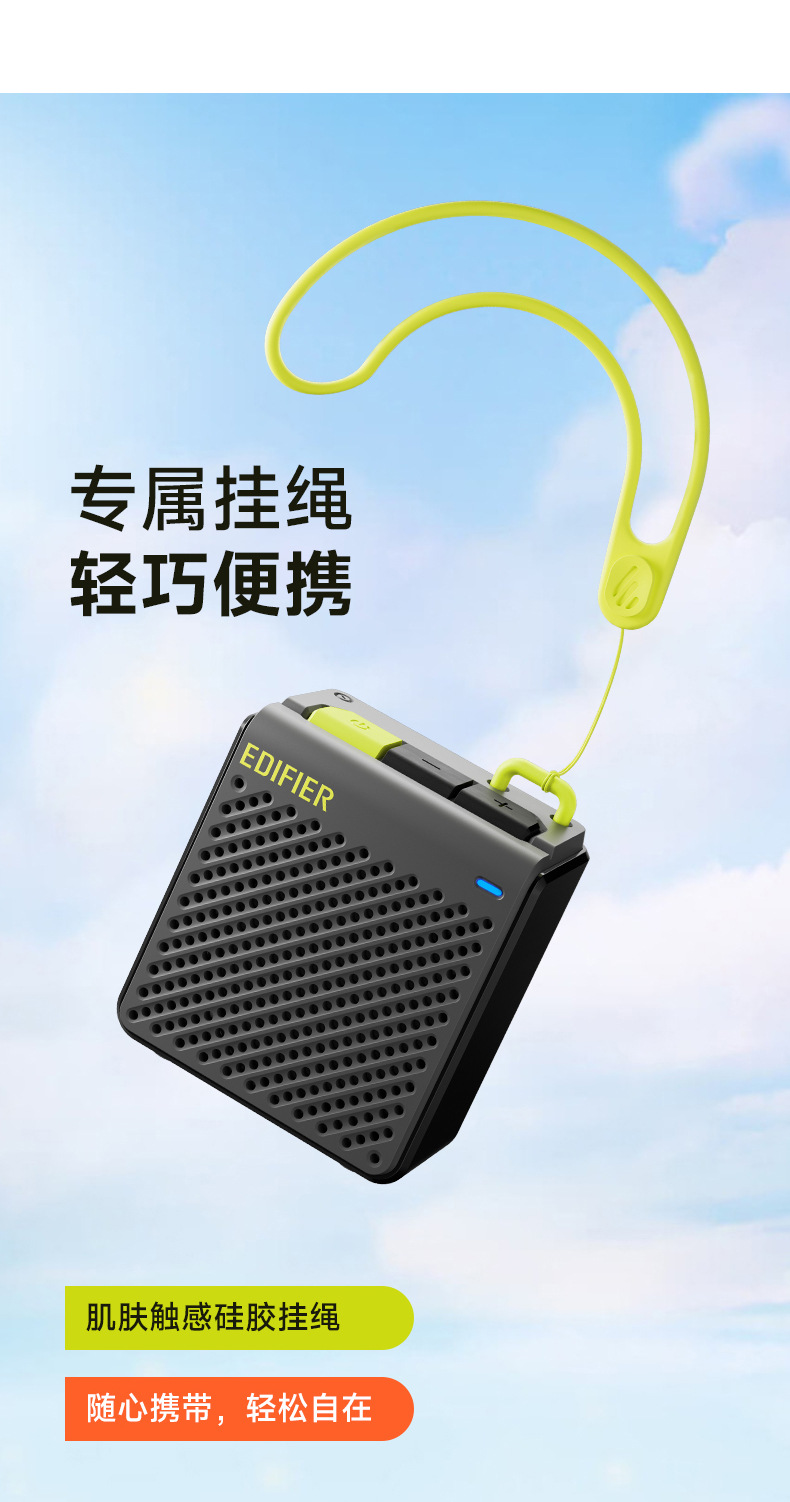EDIFIER漫步者M0无线蓝牙音箱高音质低音炮迷你小音响户外小型详情13