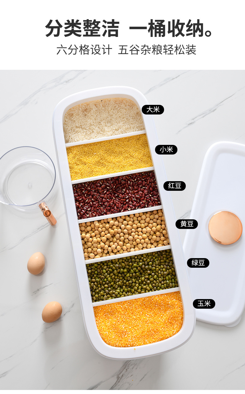 Light luxury rice bucket, kitchen household, insect-proof and moisture-proof sealed storage bucket, large-capacity storage, six-compartment coarse grain jar 0755-3 pic 4