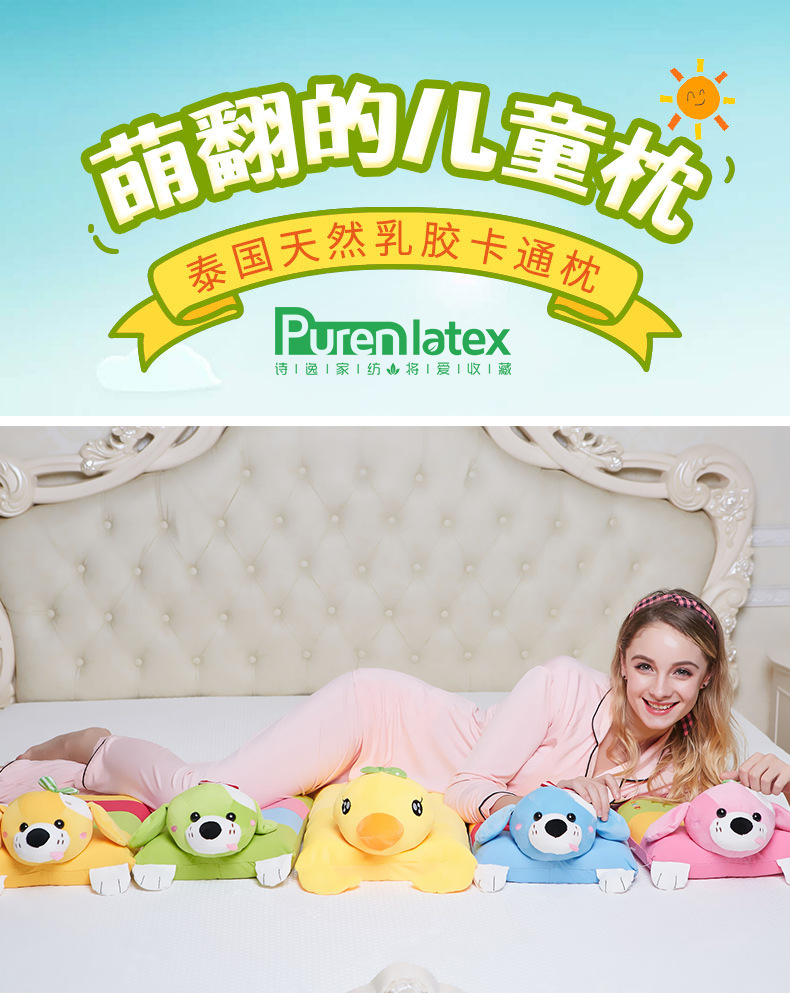 泰国天然乳胶枕舒适透气健康宝宝枕芯儿童卡通抱枕可代发详情1
