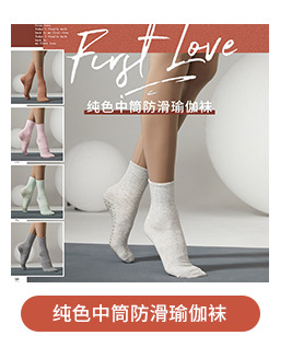 春夏瑜伽袜五指防滑袜专业运动棉袜普拉提袜子女批发分指普拉提袜详情9