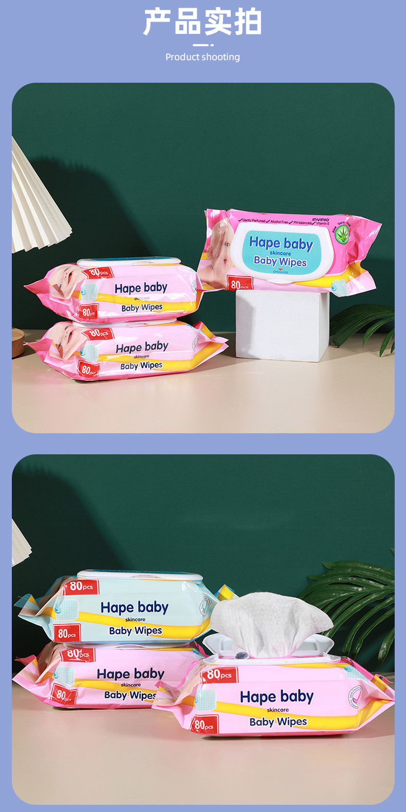 婴儿亲肤手口湿巾 家用80片装旅行便携清洁擦拭一次性宝宝湿纸巾详情10