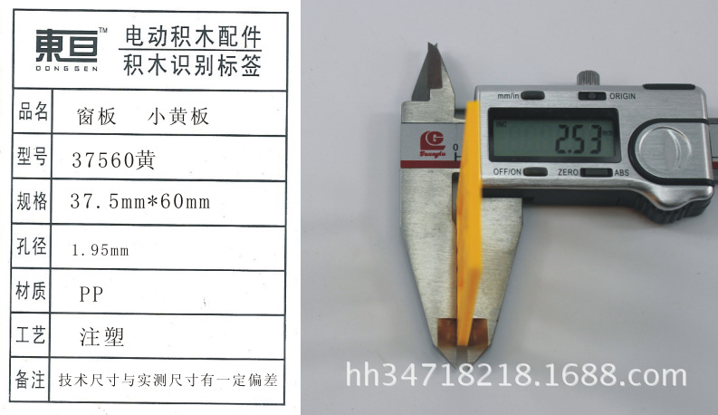 37560 Yellow window Panel Technology Model Accessories Technology Small Making Parts 37.5mm*60mm DIY parts pic 1