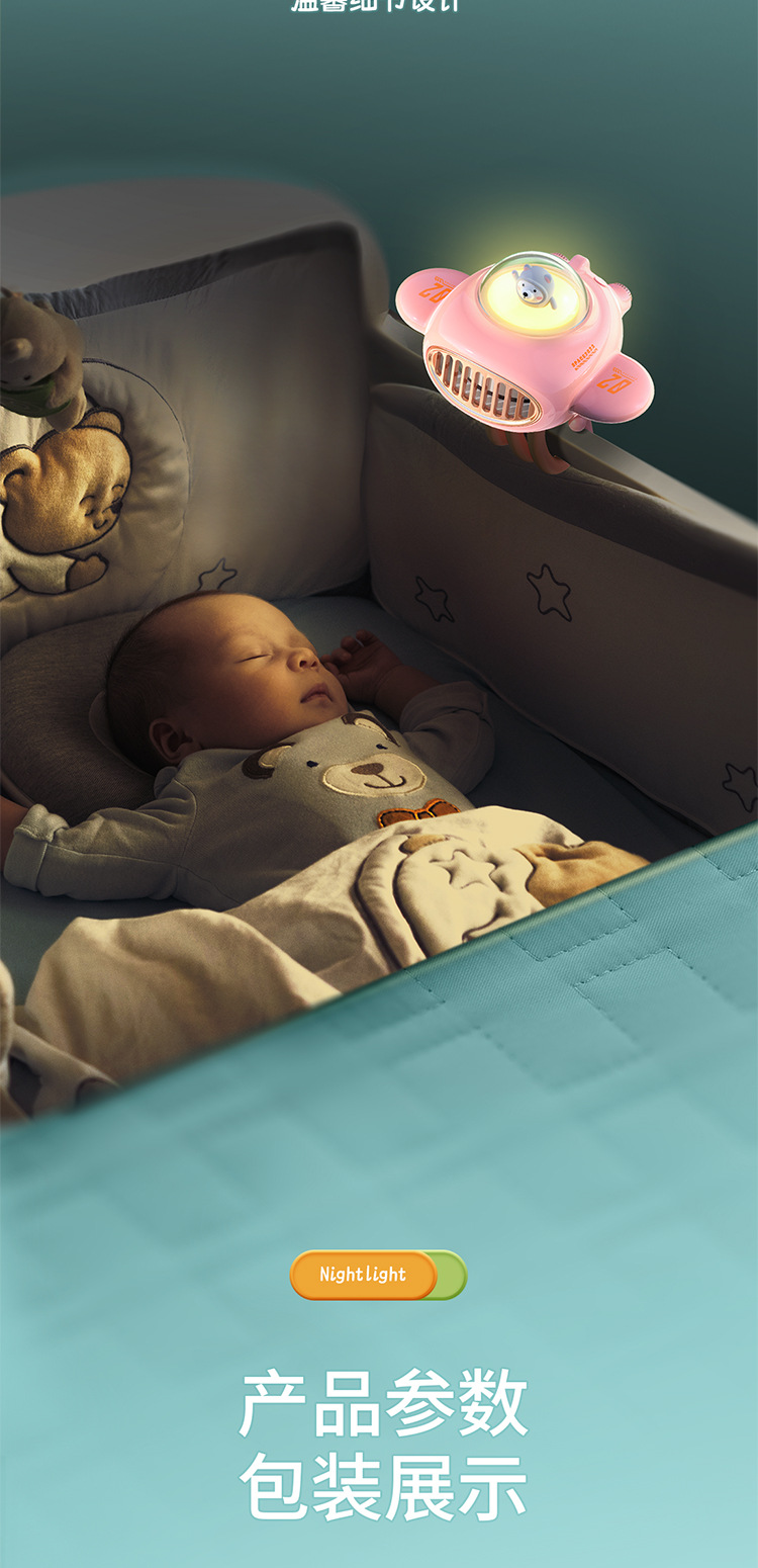 2023新款婴儿车风扇蓝牙音箱太空舱驱蚊摇头夹子静音迷你手持风扇详情14