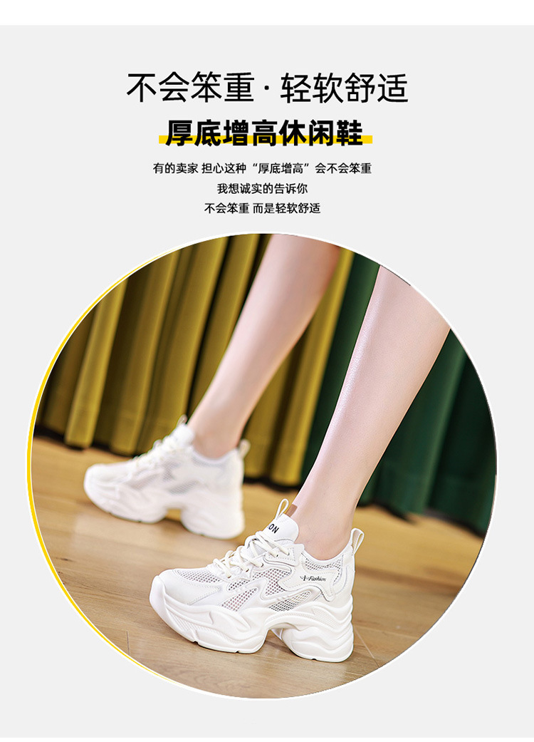 2024春季女鞋新款内增高休闲老爹鞋小白鞋单坡跟松糕厚底网鞋潮详情6