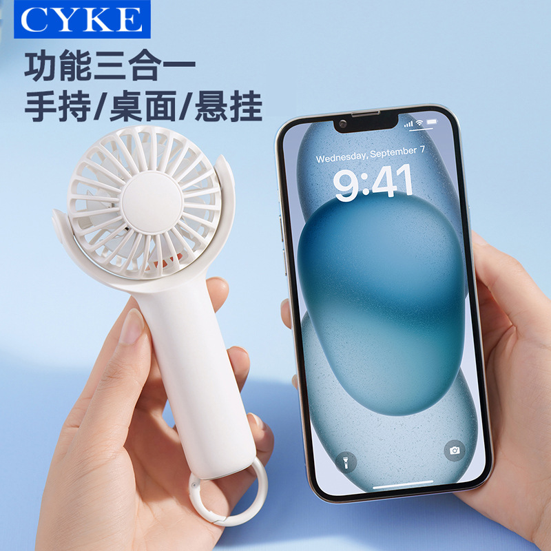 CYKE制冷手持风扇冷敷小风扇随身充电风扇桌面迷你风扇便携式BSMI详情4