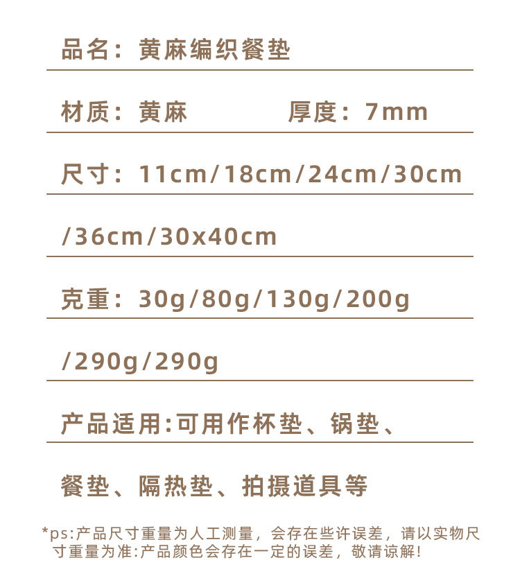 Chao Du coarse jute heat insulation pad, ins style semi-hand-woven, fashionable, simple and elegant, high-end placemats, linen heat-resistant plate pads, household heat-resistant clay pot pads, placemats, coasters, heat insulation pads pic 4