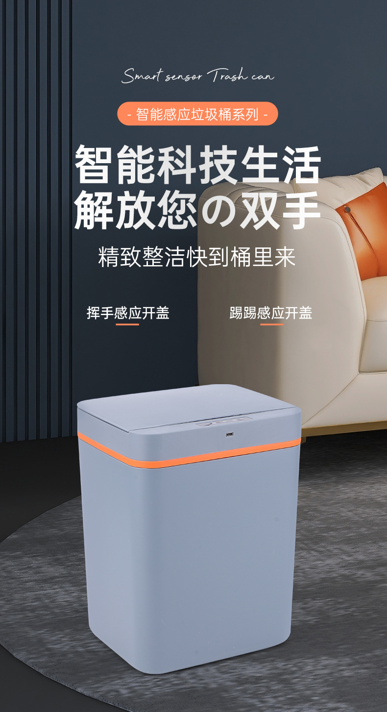 智能感应垃圾桶多功能轻奢家用厨房卫生间便携感应开盖垃圾桶批发详情1