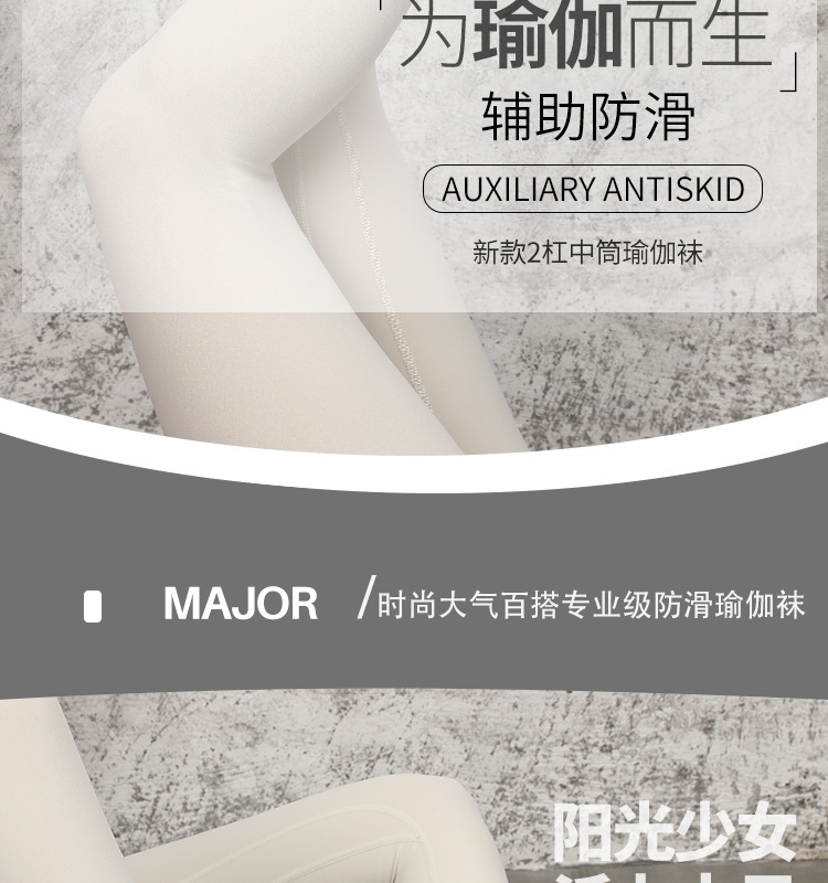 瑜伽袜子女专业普拉提袜健身运动袜防滑地板袜全棉透气中筒袜批发详情7