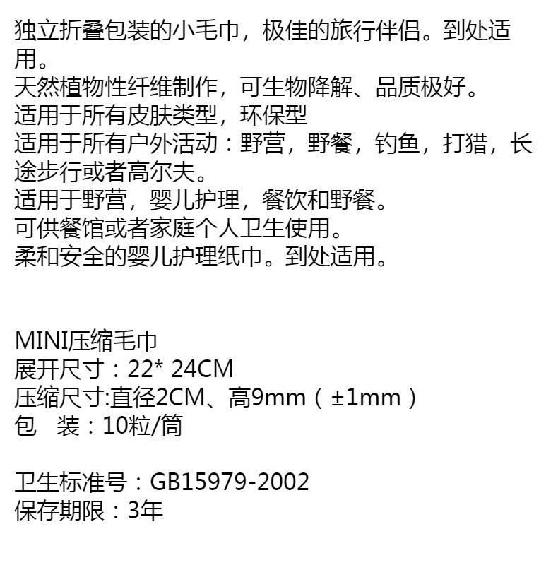 筒装毛巾一次性压缩洁面巾10粒装 管子毛巾户外洗脸巾化妆巾便携式旅行装 滤芯清洁更卫生详情17