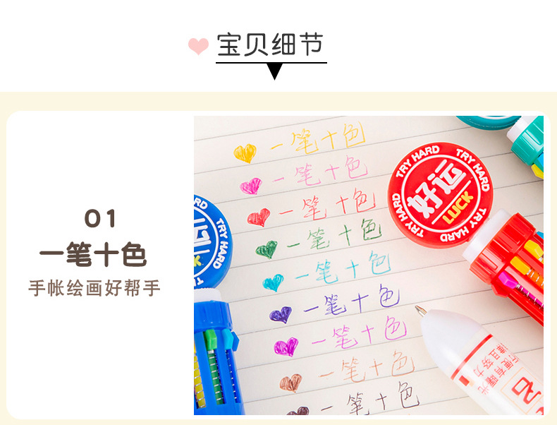 多色圆珠笔卡通学生可爱十色圆珠笔按动式彩色记号多色合一中油笔详情12