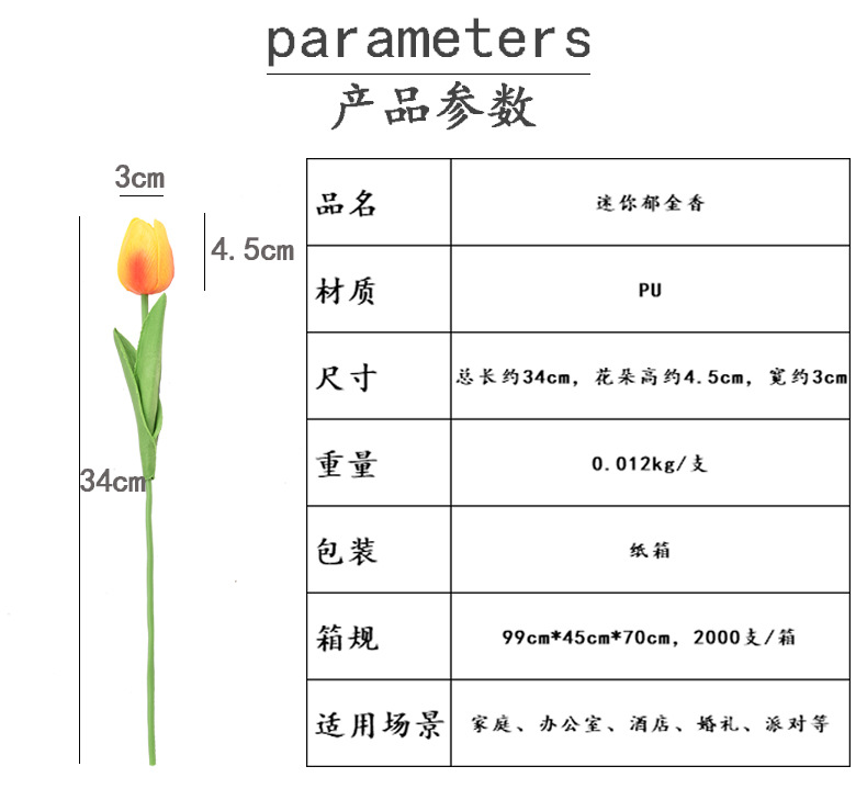 Mini pu tulip artificial flowers, fake flowers, wedding party home decoration flowers, cross-border foreign trade flower manufacturer wholesale pic 2