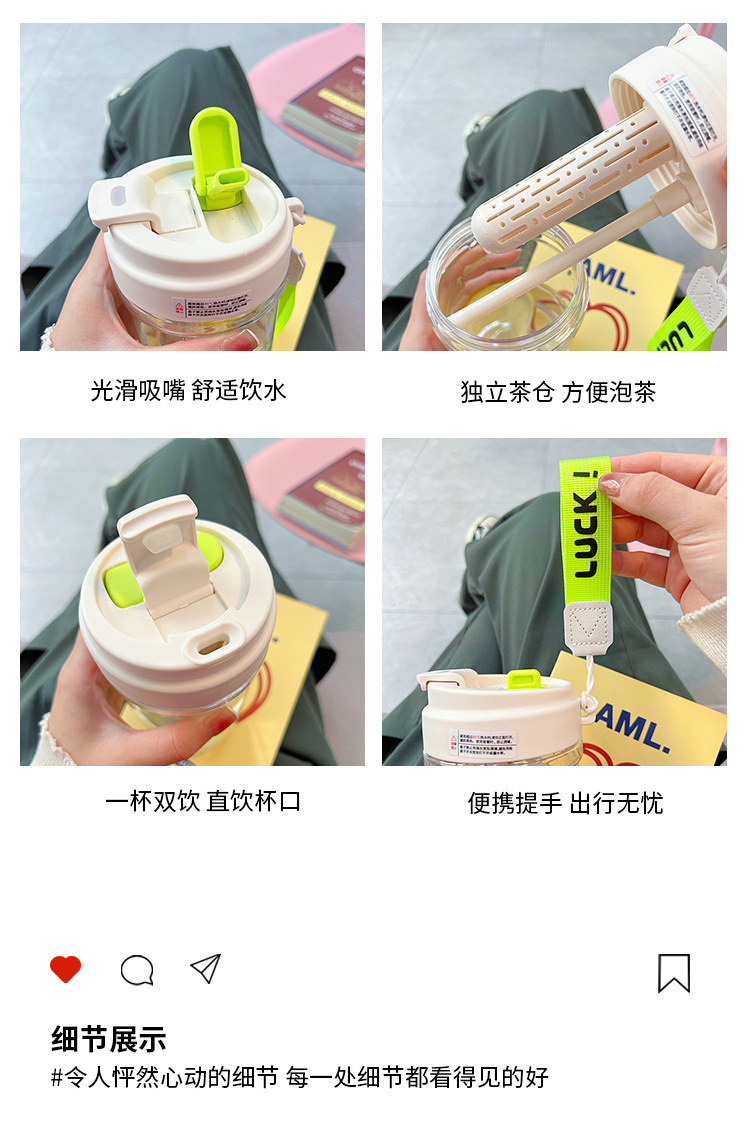 韩式高颜值学生水杯耐高温吸管咖啡杯花茶杯大容量便携塑料杯杯子详情6