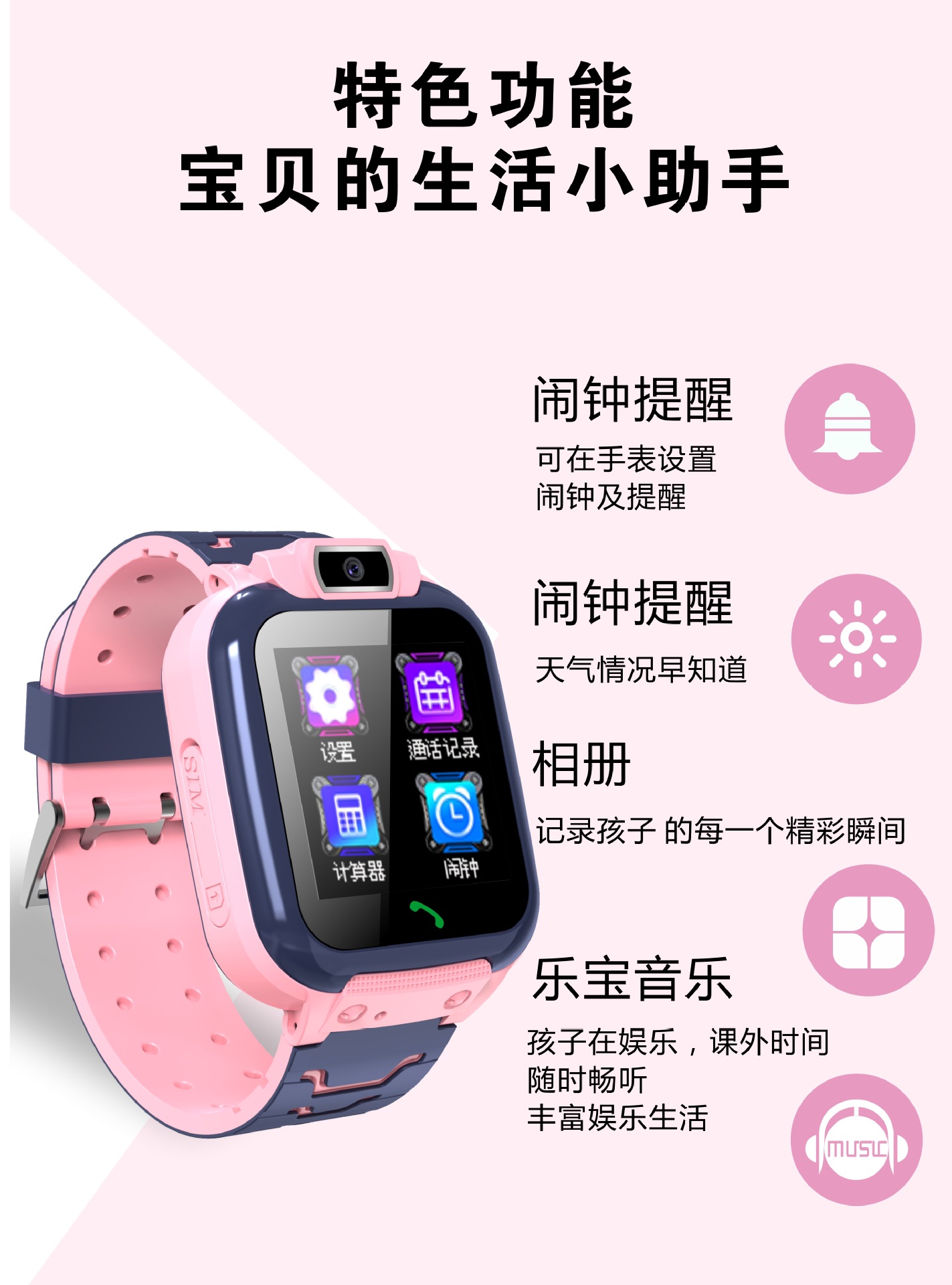 小学生智能4G全网通视频通话多功能触屏微聊防水电话儿童手表礼品详情14