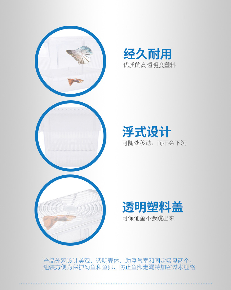 BOYU Boyu Guppy isolation box, Brine Shrimp Incubator, Incubation Box, Fish Tank isolation Box, Breeding Box FH101 pic 14