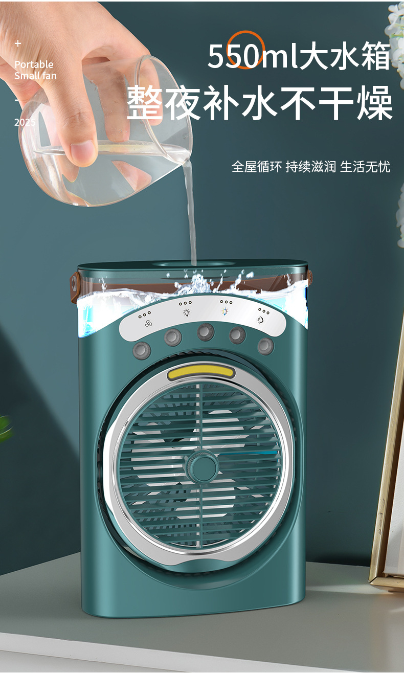 静音风扇大风力宿舍雾化迷你风扇喷雾加湿办公室小型桌面冷风机详情5