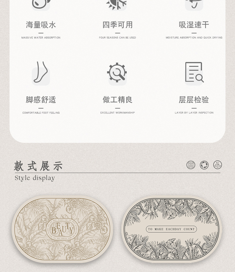 复古奶油风硅藻泥吸水速干浴室地垫卫生间防滑脚垫洗澡间浴缸脚垫详情5