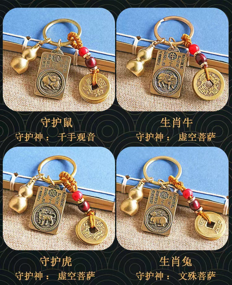 Brass keychain pendant, twelve Chinese zodiac signs and eight guardian deities pendant, double-sided retro pendant handicraft pic 13