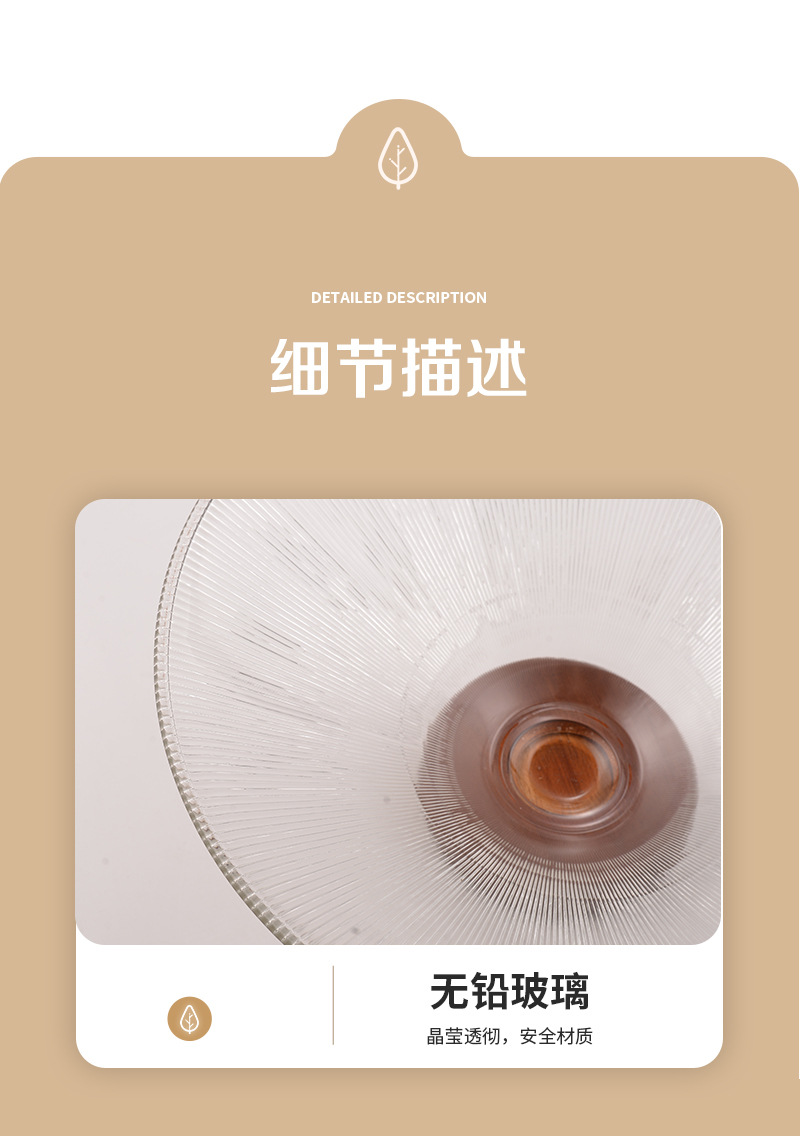 欢乐淘家用客厅水果盘轻奢下午茶玻璃零食盘橡胶木高脚点心糖果盘详情11