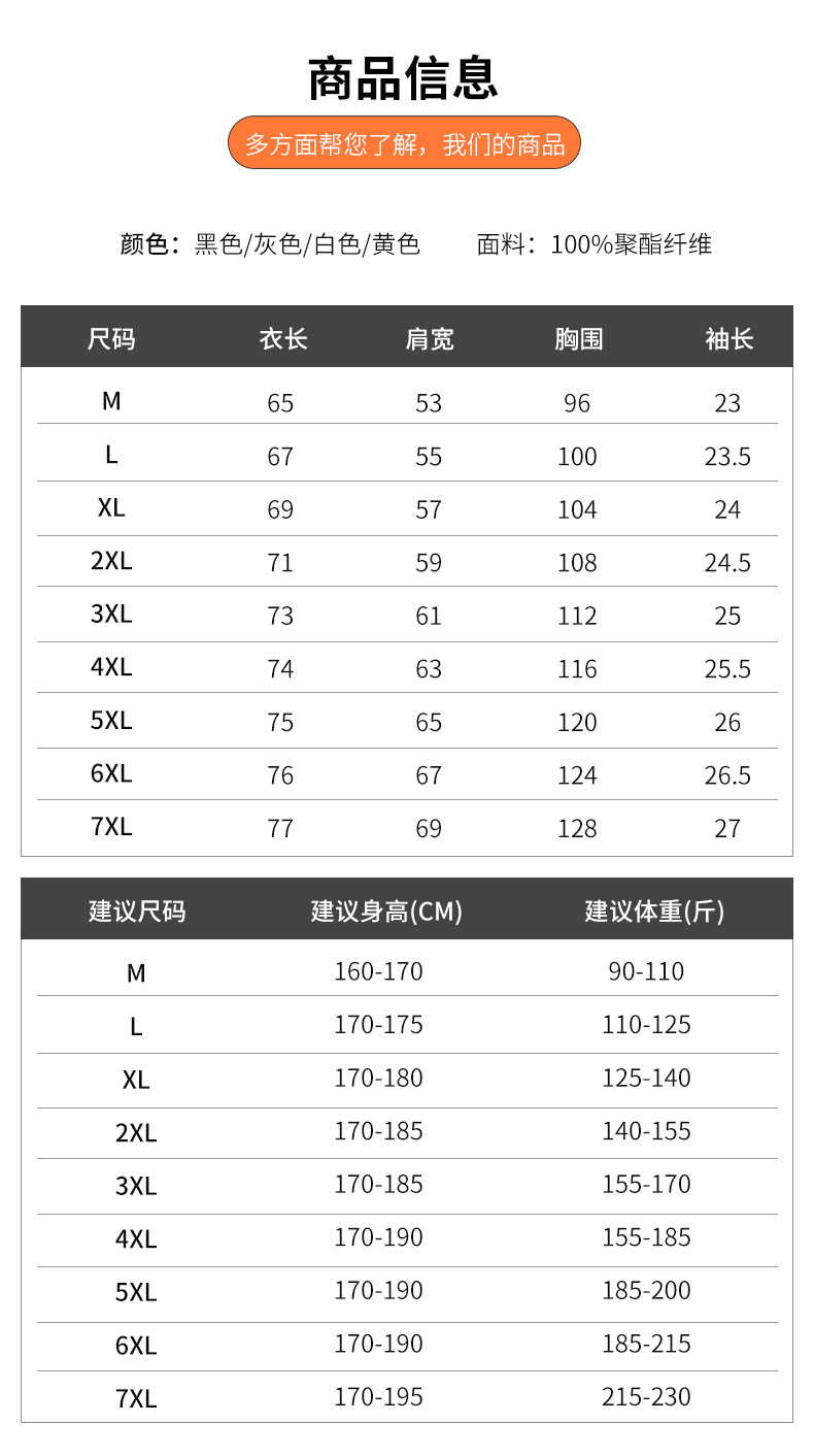 短袖男T恤2023夏季新款韩版T恤男圆领简约宽松男装上衣详情6