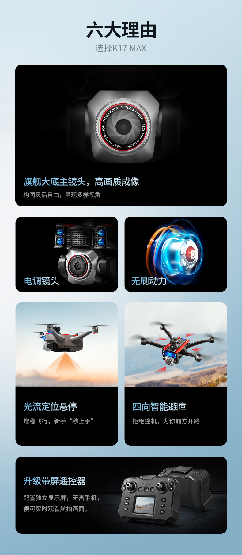 跨境K17max带屏控高清航拍长续航避障 遥控飞机玩具详情2