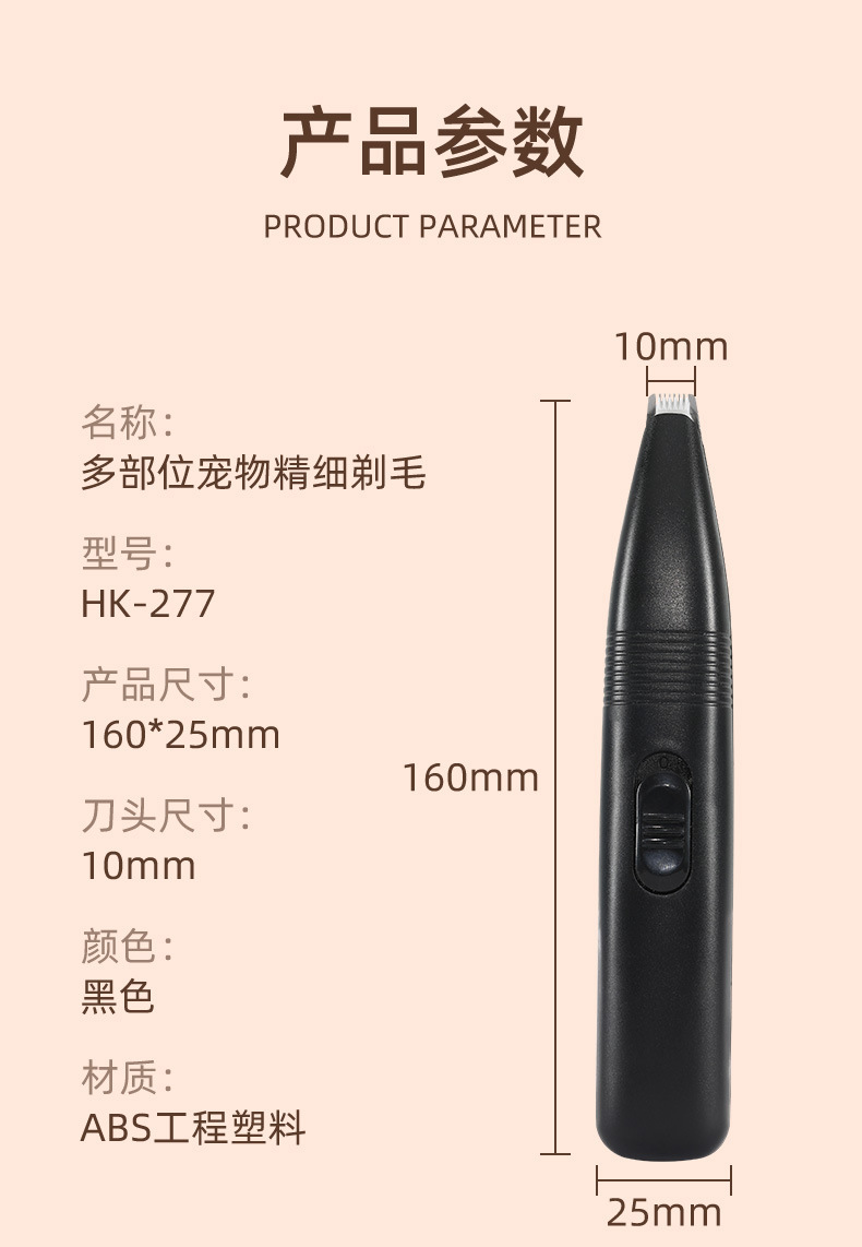 Pet hair trimmer and shaver, dry battery type pet foot hair trimmer and shaver manufacturer for sale pic 8