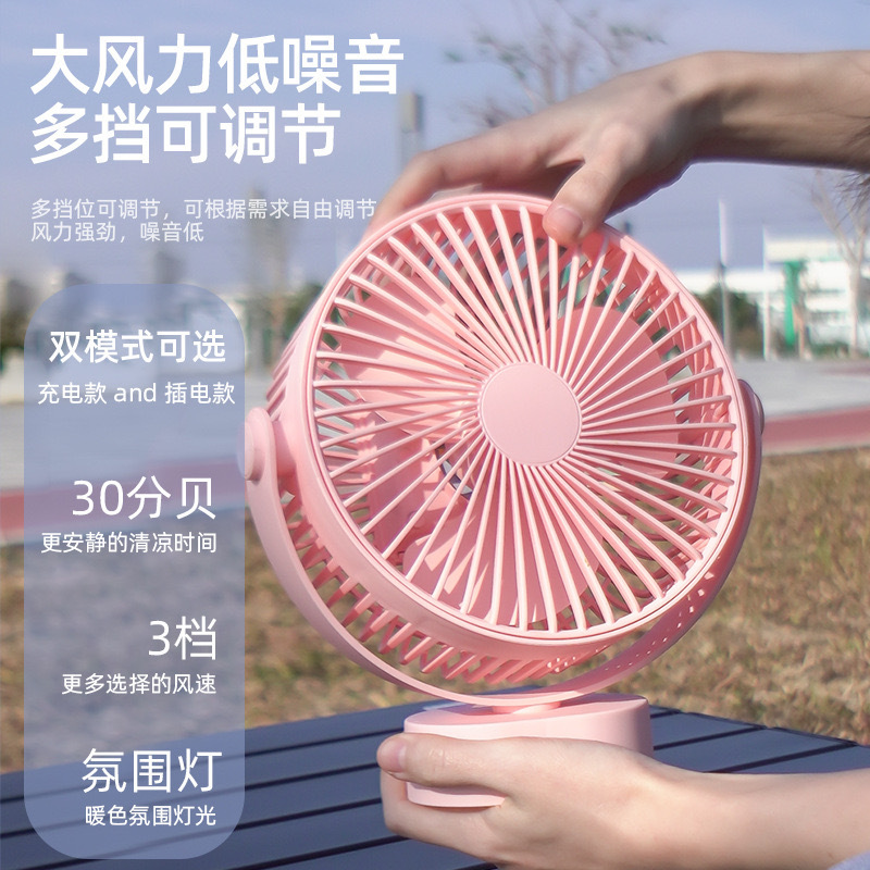 多功能便携式宿舍静音大风力台式风扇迷你USB插电带挂钩电风扇详情2