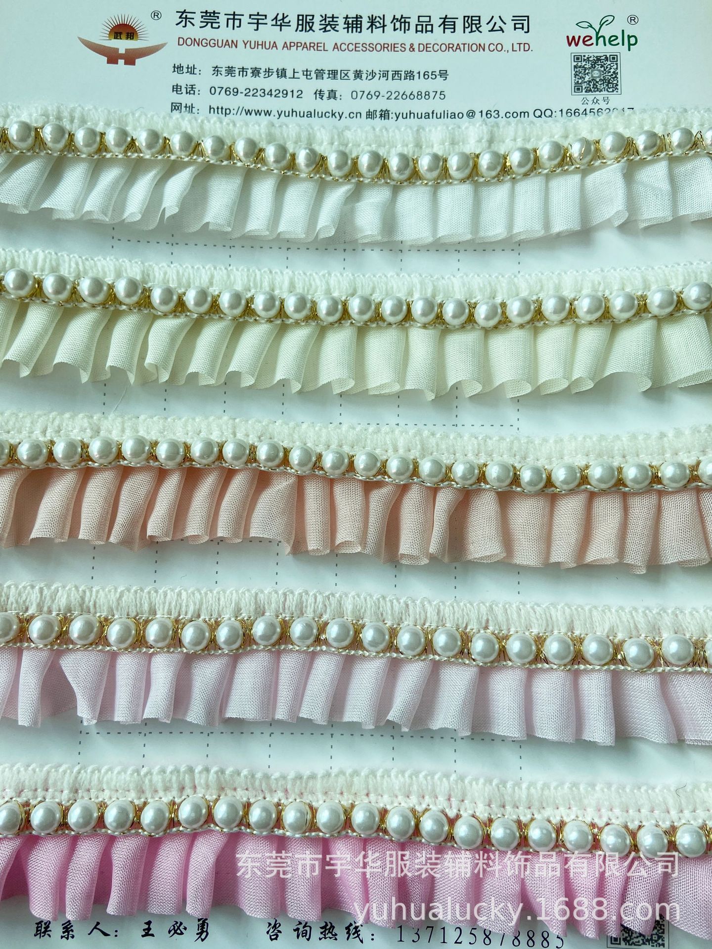 Wholesale of hot-selling lace, pearl lace, chiffon, pleated chanel-style lace accessories and decorative webbing pic 32