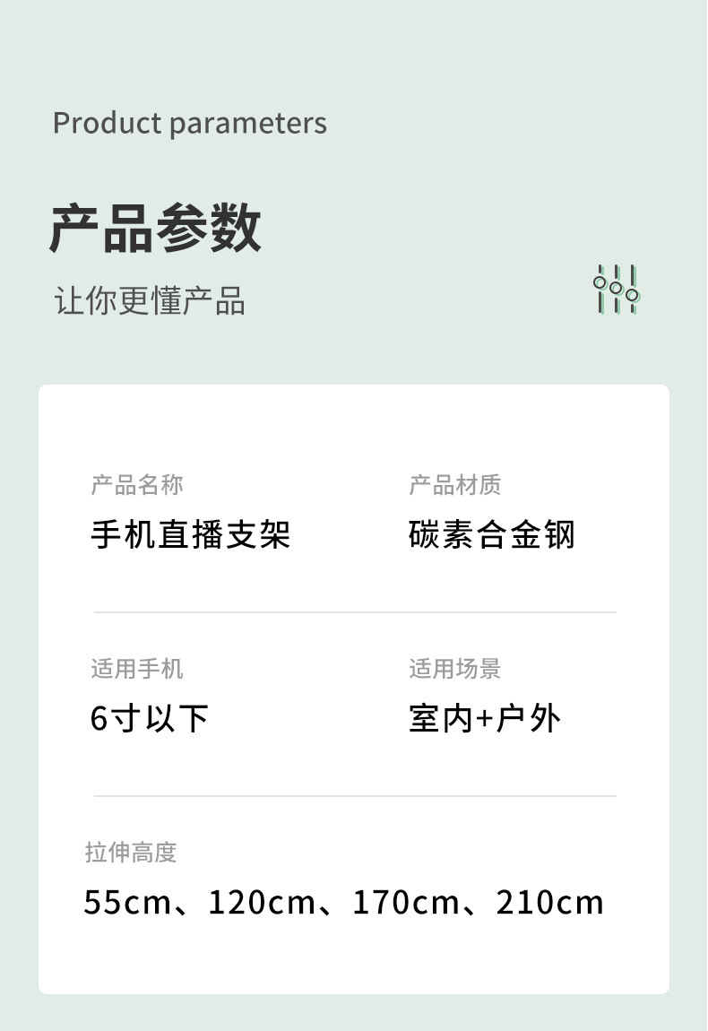 手机支架直播自拍杆三脚架补光灯抖音拍摄支撑架户外伸缩落地支架详情31