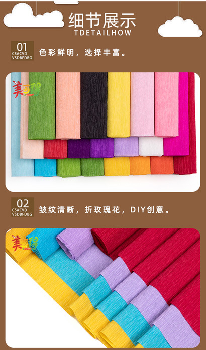 皱纹纸（已改普惠）_07.jpg