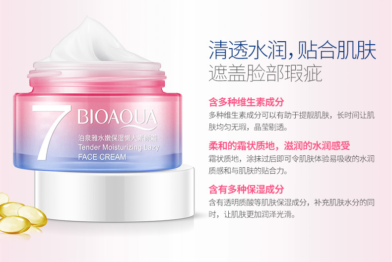 Boquanya Moisturizing V7 Natural Cream Brightening Skin Tone Moisturizing Nourishing Concealer Cream Lazy Person Natural Cream for Export pic 43