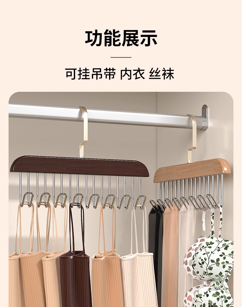 实木吊带内衣背心包包领带木质挂钩衣架挂衣家用多功能八挂钩收纳详情27