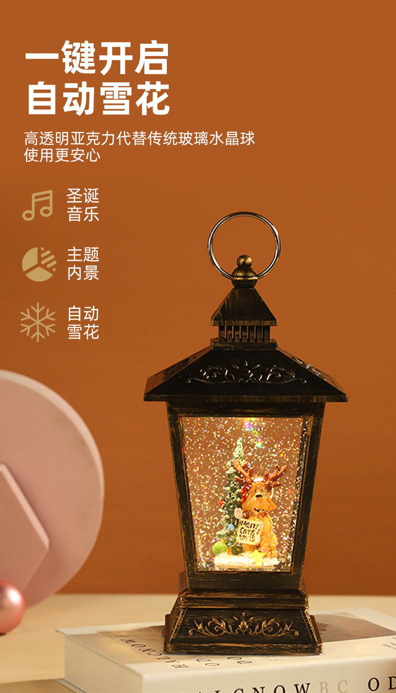 其他 创意品牌雪花水晶球音乐盒 许愿八音盒小夜灯手提梯形风灯圣诞装饰品 A456详情9