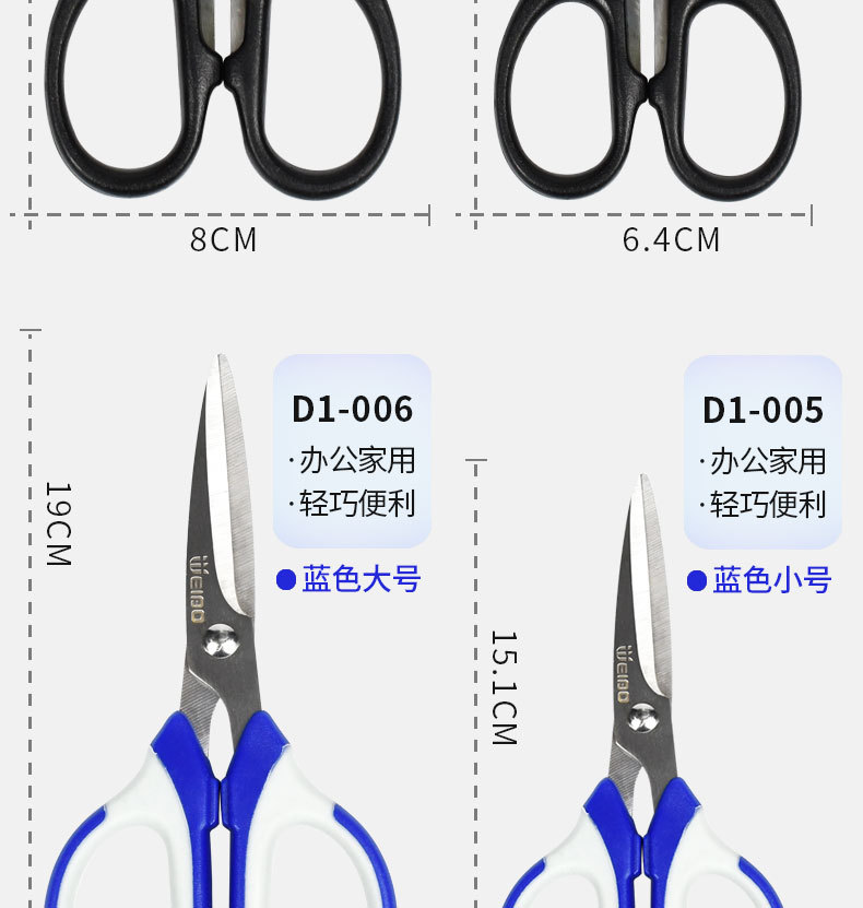 Weibo stationery scissors, office, home, kitchen sewing, paper-cutting knives, large, medium and small stainless steel hand art scissors pic 5