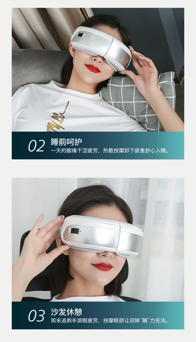 790护眼仪详情_12