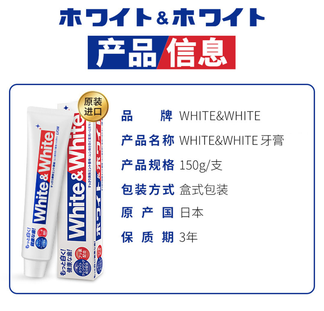 日本进口LION/狮王 大白牙膏 薄荷清新150g 正品批发一件代发详情4