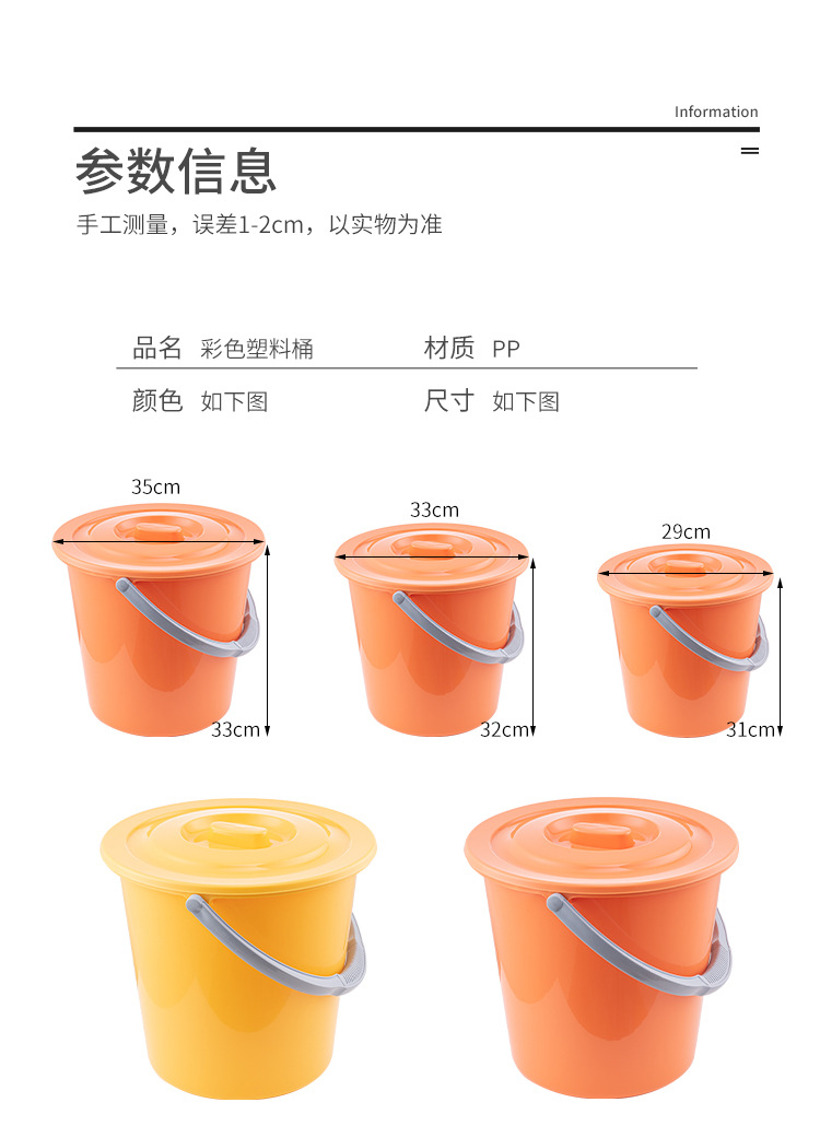 厂家批发塑料家用学生宿舍手提带盖水桶黄蓝绿橙色加厚15 18 20升详情10