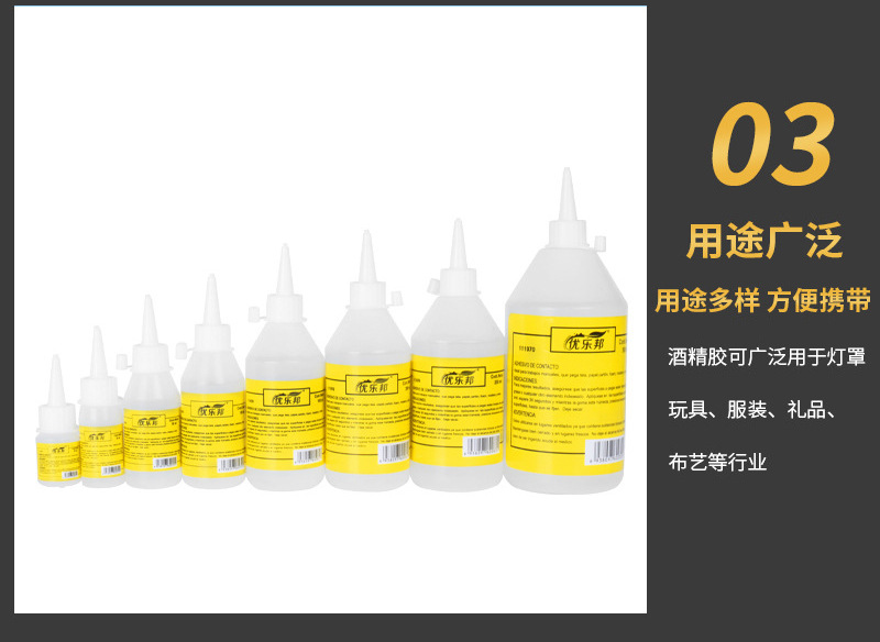 胶水_06.jpg