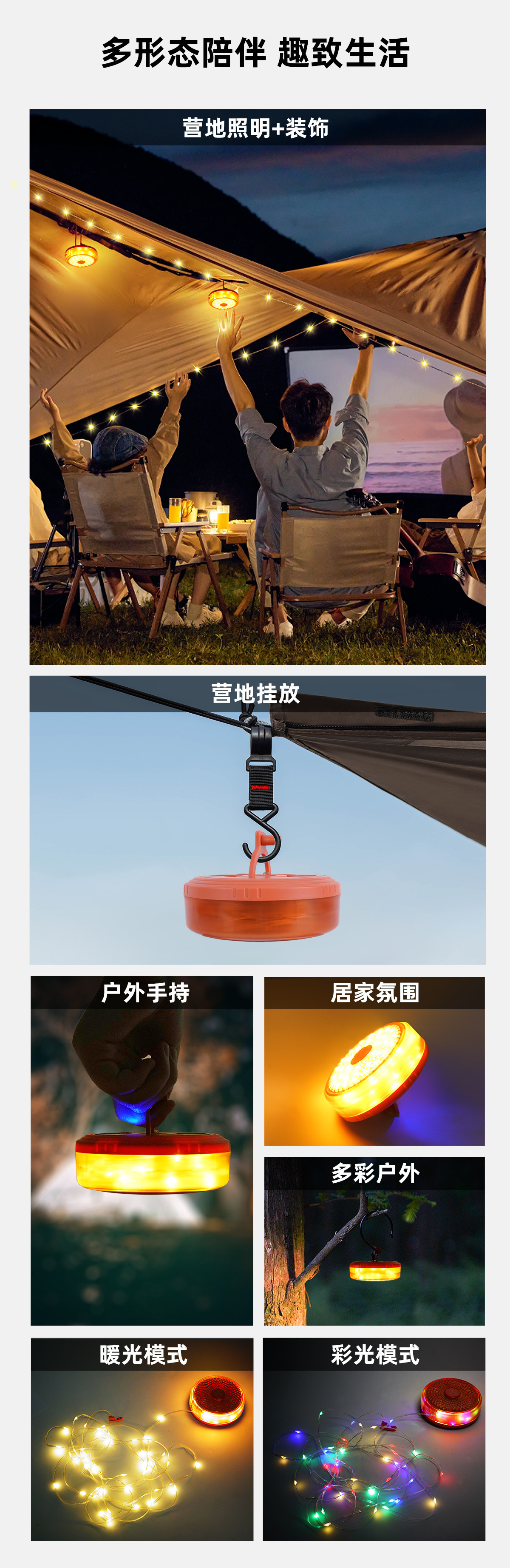 多功能LED露营灯USB充电户外帐篷灯七彩氛围串灯收纳野营灯便携式手提灯户外露营应急灯彩光节日氛围伸缩露营灯详情3