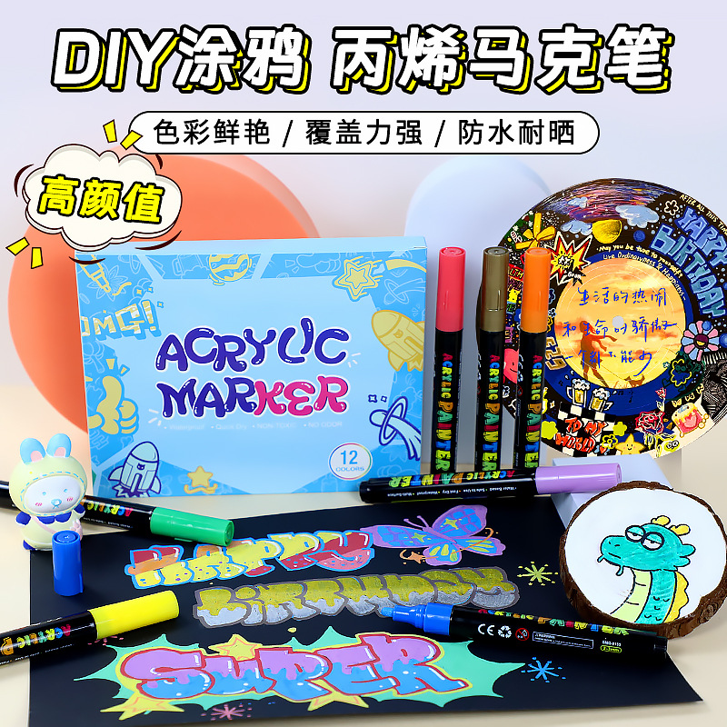 丙烯马克笔12/48色套装防水水性油漆笔diy咕卡手账丙烯颜料绘画笔详情16