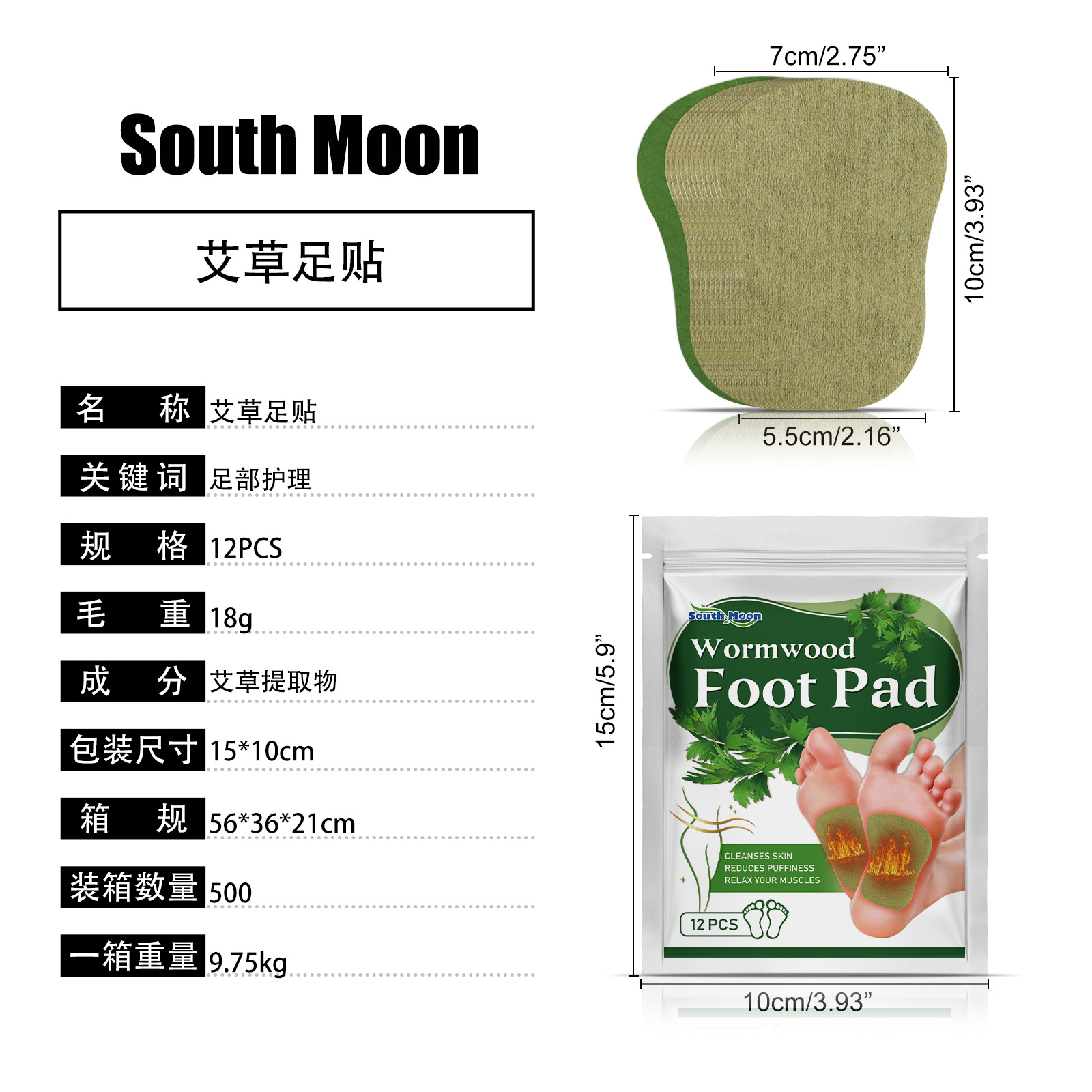 South Moon Mugwort Foot Patches for foot sole dehumidification are exclusively for foreign trade pic 3