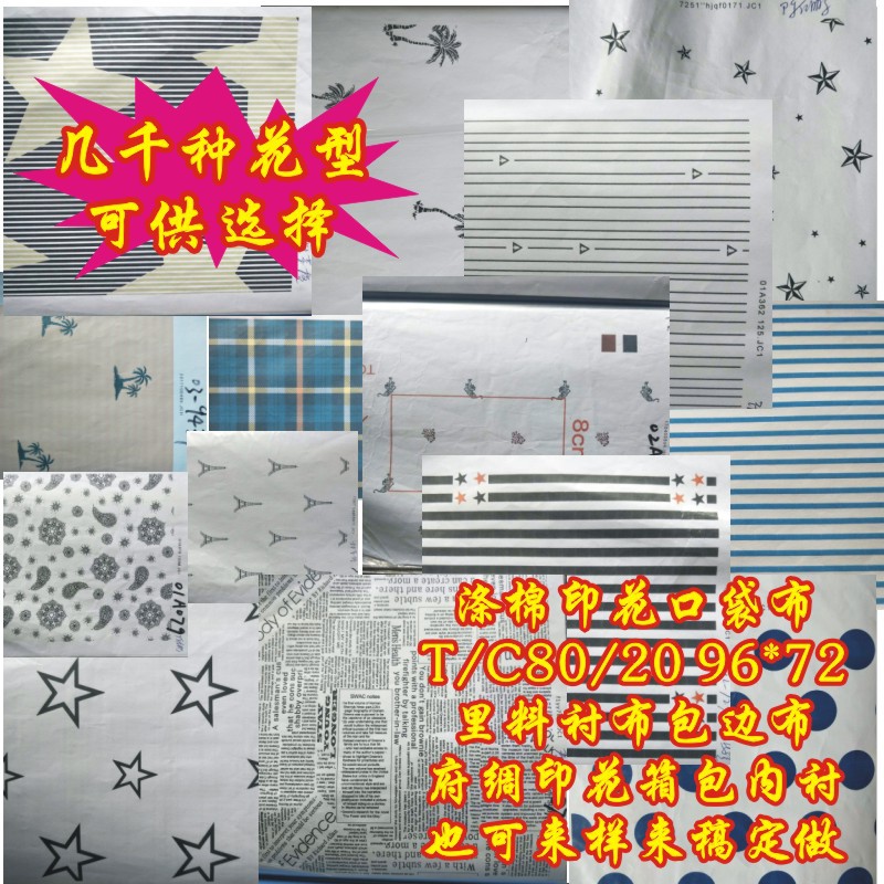 In-stock polyester-cotton pocket fabric with tc lining of 96*72 and dyed woven cotton blended fabric pic 17