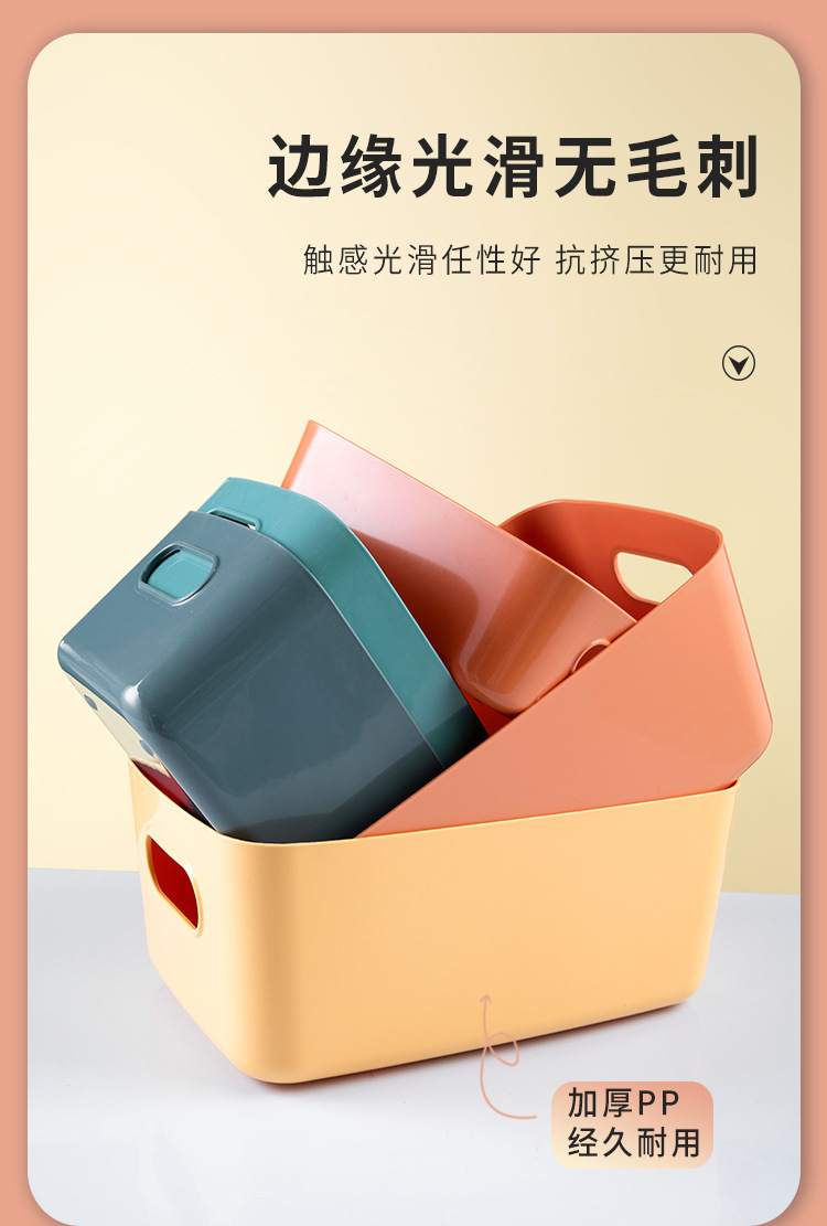 桌面收纳盒长方形化妆品收纳筐厨房储物盒抽屉杂物钥匙塑料整理篮详情6