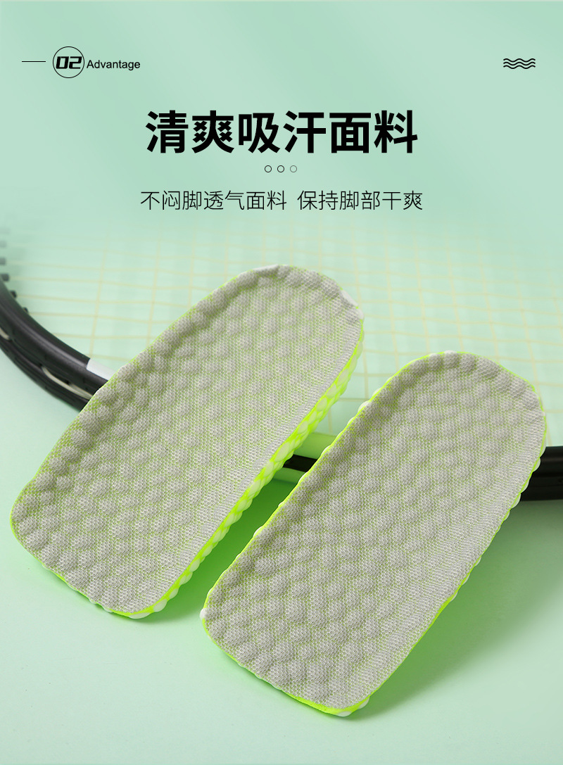 boost踩屎感软底隐形内增高鞋垫 夏季运动跑步减震防臭吸汗pu鞋垫详情6