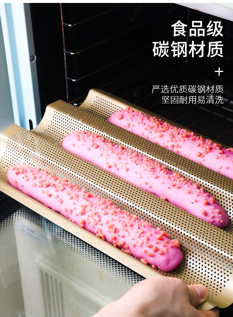 金色法棍模具不粘3槽大号法棒模亚马逊波浪法条式长条面包烤盘架详情5