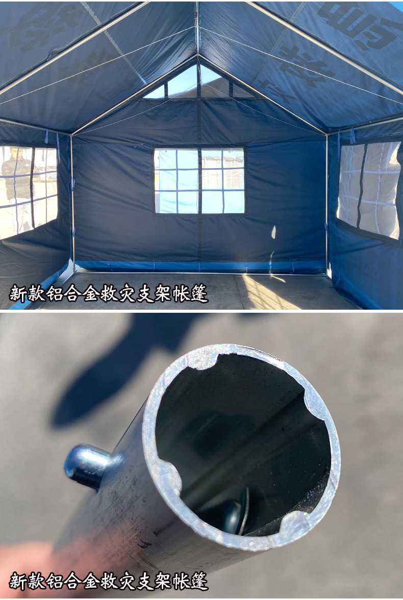Outdoor standard disaster relief tent, civil affairs emergency 12-square-meter command flood control rescue, temperature measurement, epidemic prevention isolation and disaster relief tent pic 10
