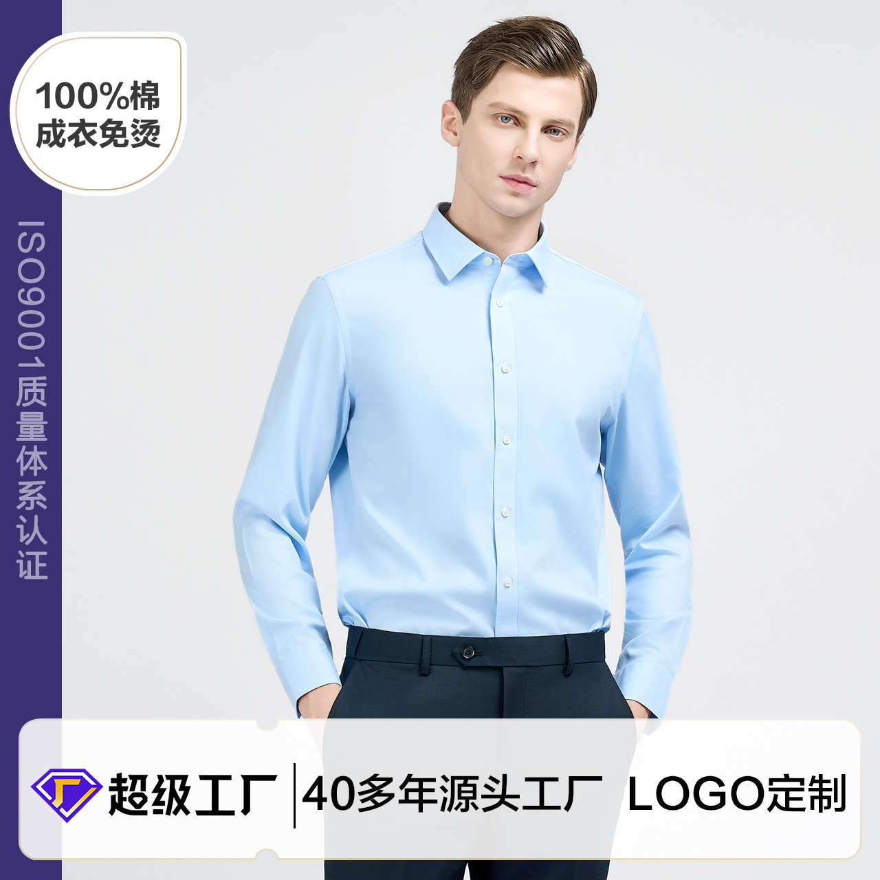 男士衬衫男款100%长绒棉保险银行工作服全棉白衬衣DP成衣免烫衬衫详情4