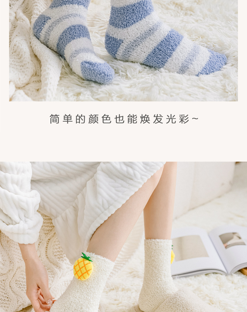 Three-dimensional fruit-decorated coral fleece socks, winter fleece thickened sleeping socks, Korean version strawberry mid-calf floor socks pic 9