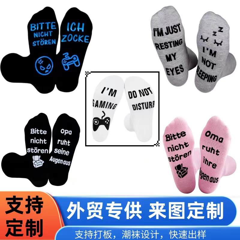 德语【请勿打扰】欧美搞怪袜子棉袜中筒字母创意袜子地板袜礼物袜详情2