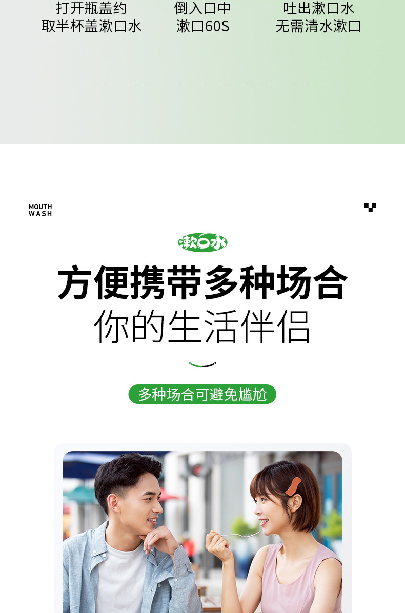 形象美清心青柠舒爽漱口水  口腔护理批发 清新牙齿口气详情16