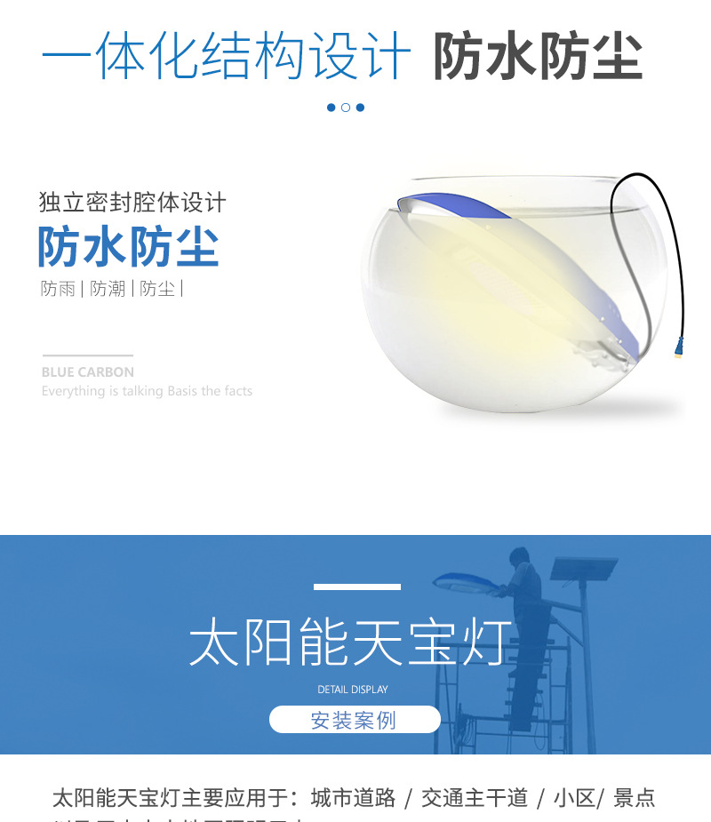 Blue Crystal Easy Carbon Manufacturer wholesals solar street lamps, Tianbao lamps and new rural street lamps pic 10